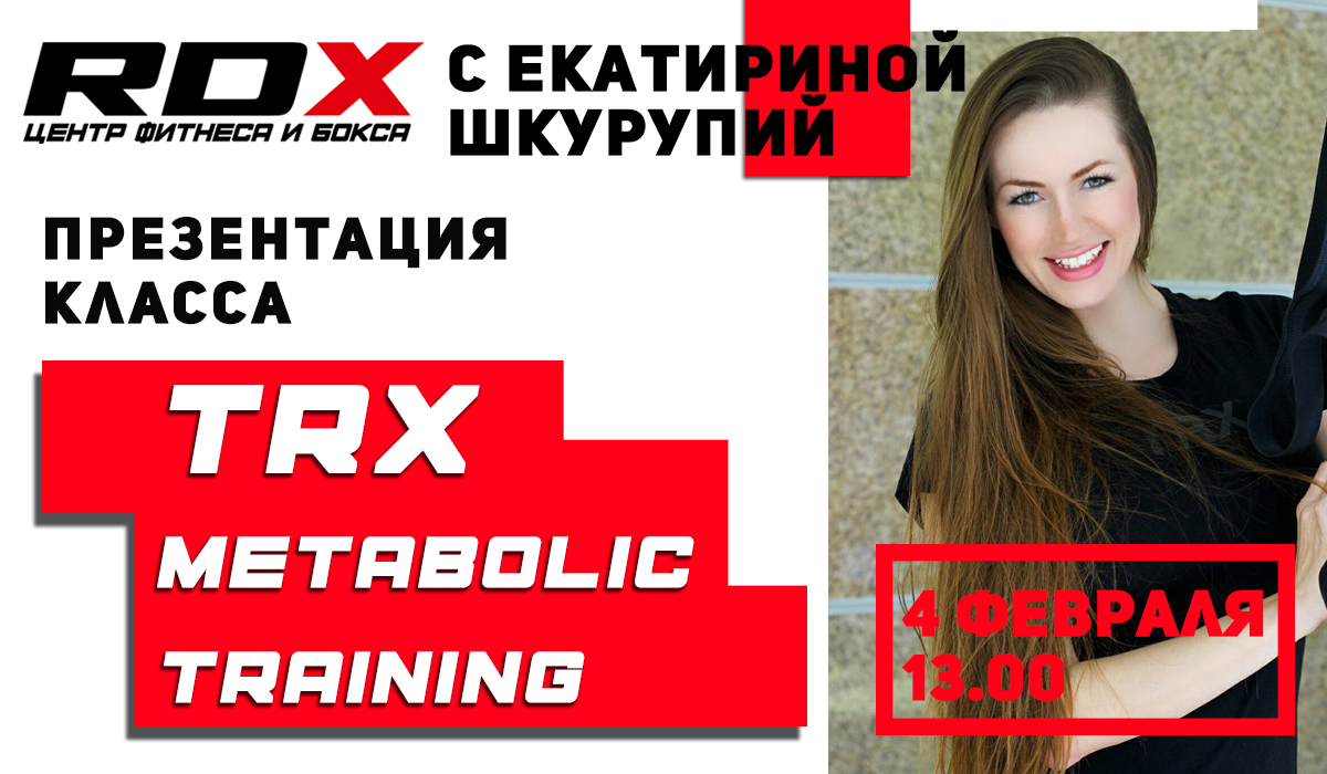 TRX METABOLIC TRAINING – презентація нового Класу в RDX!